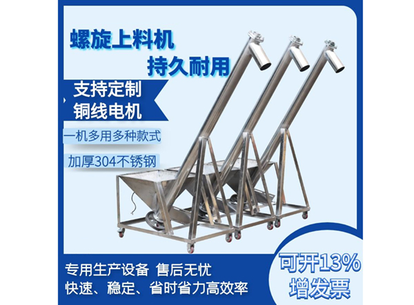 LS型、GX型螺旋輸送機(jī)